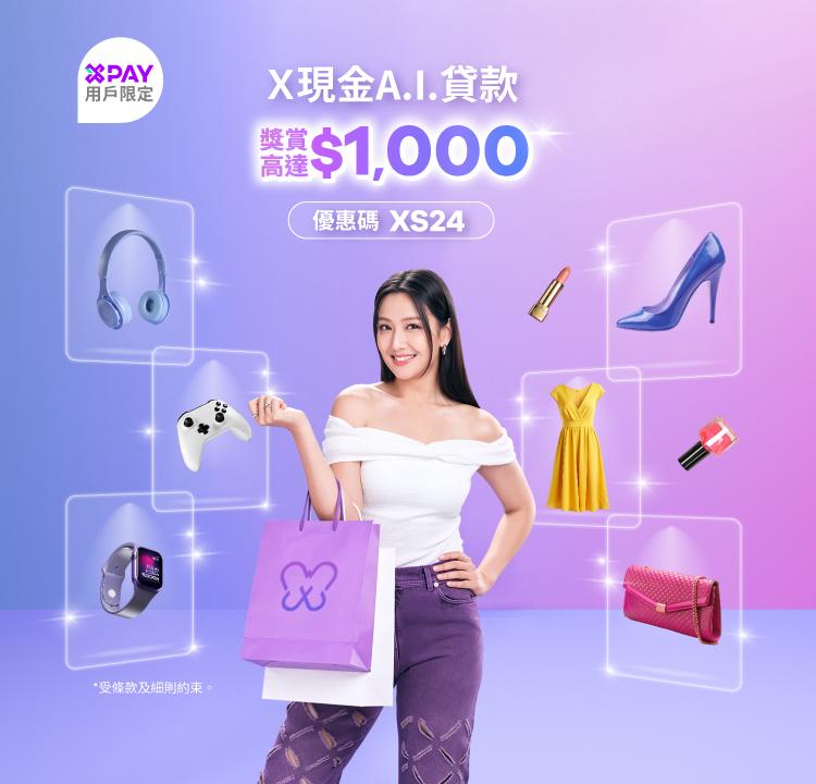 X Pay Conversion &#8211; XS24 CN