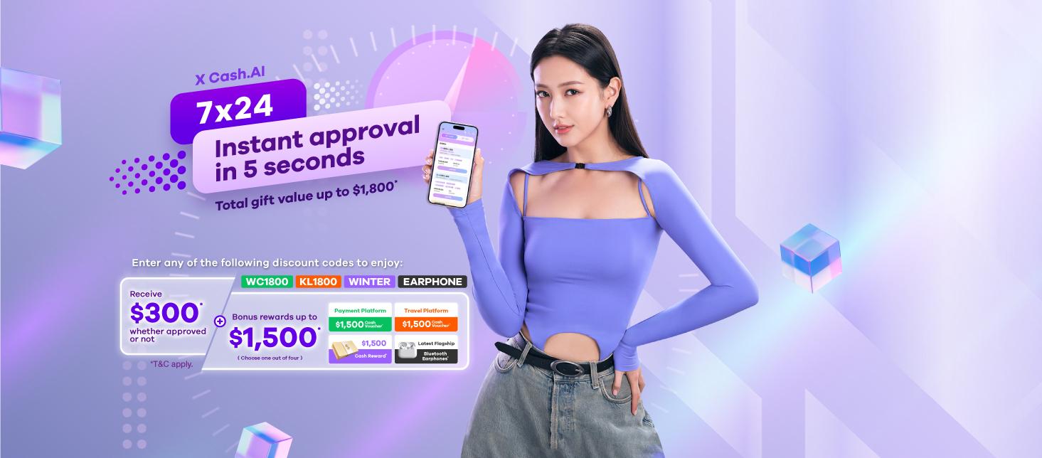 【X Wallet Welcome Rewards】Apply for X Cash A.I. Loan Enjoy up to $1,800 Welcome Rewards!