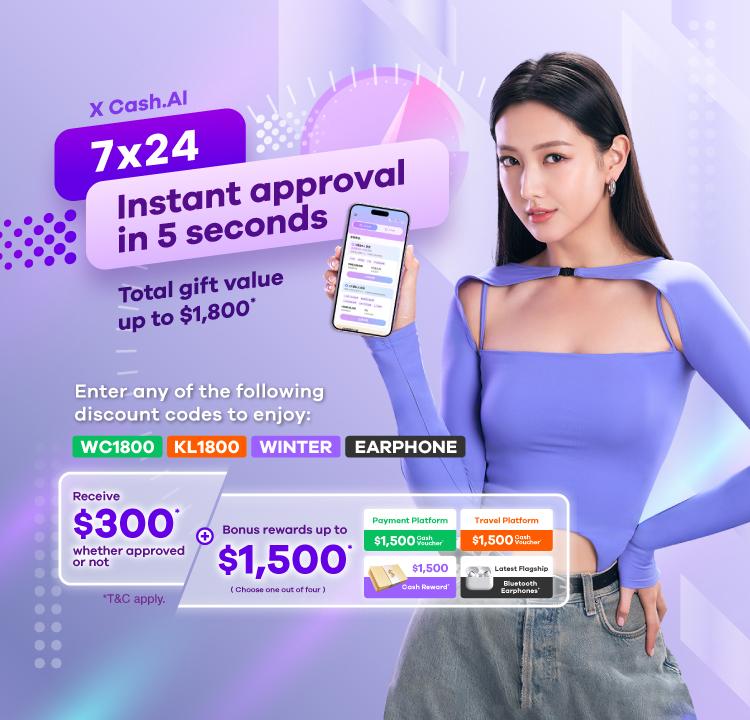 【X Wallet Welcome Rewards】Apply for X Cash A.I. Loan Enjoy up to $1,800 Welcome Rewards!